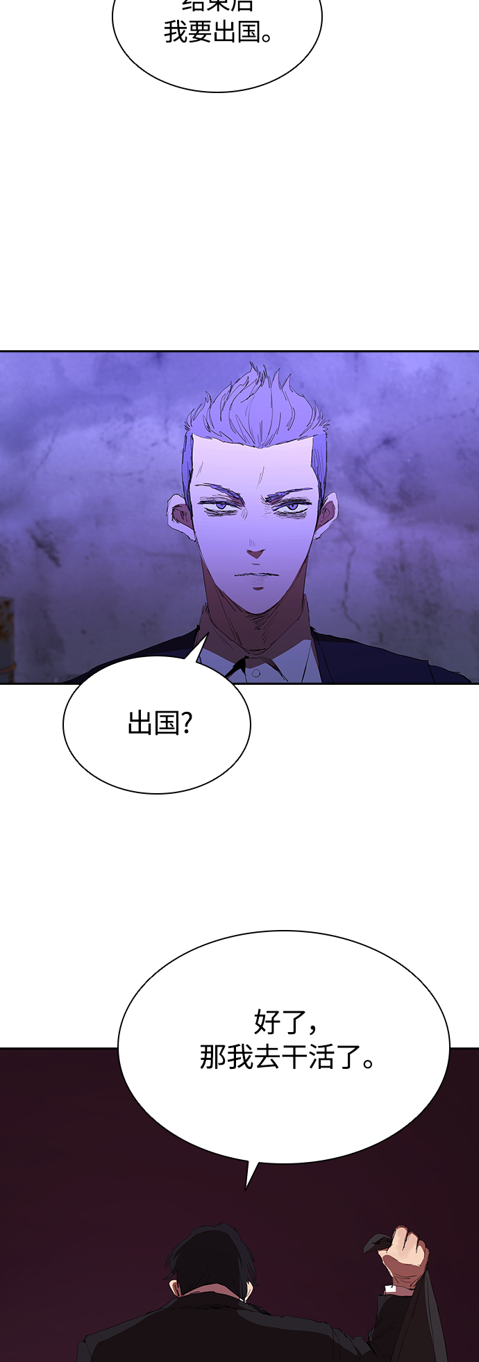 [第40话] 炸酱麪到了33