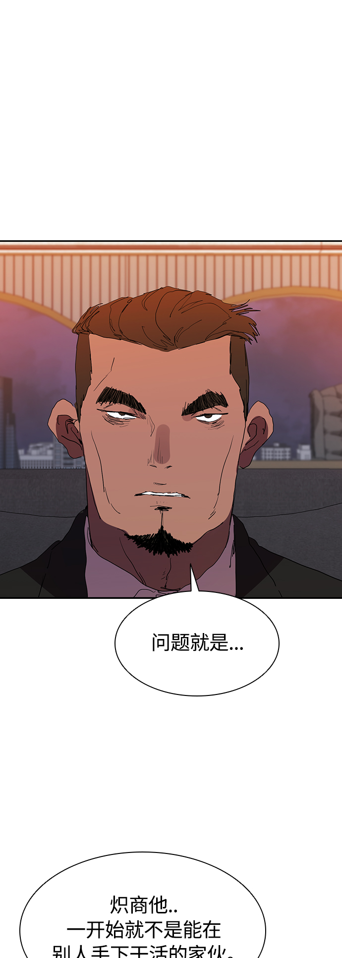 [第31话] 能力出衆也没用1