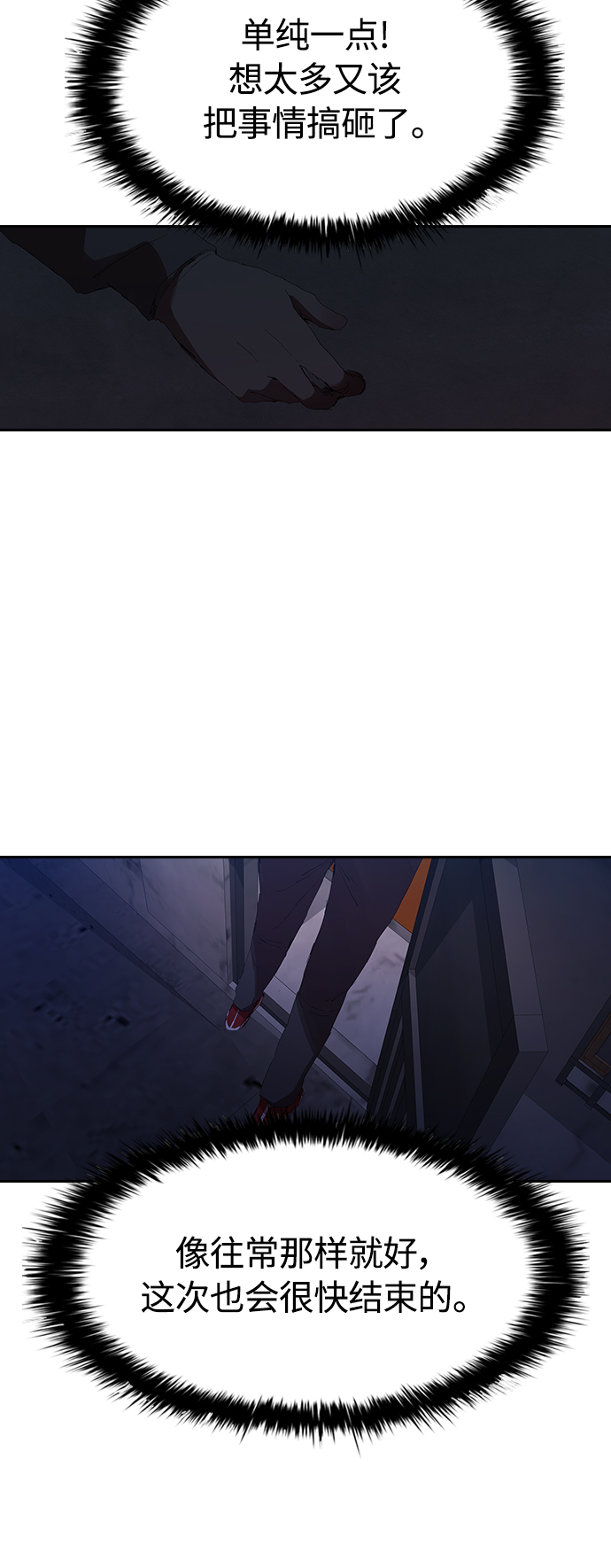 [第21话] 小小年纪不能那样46