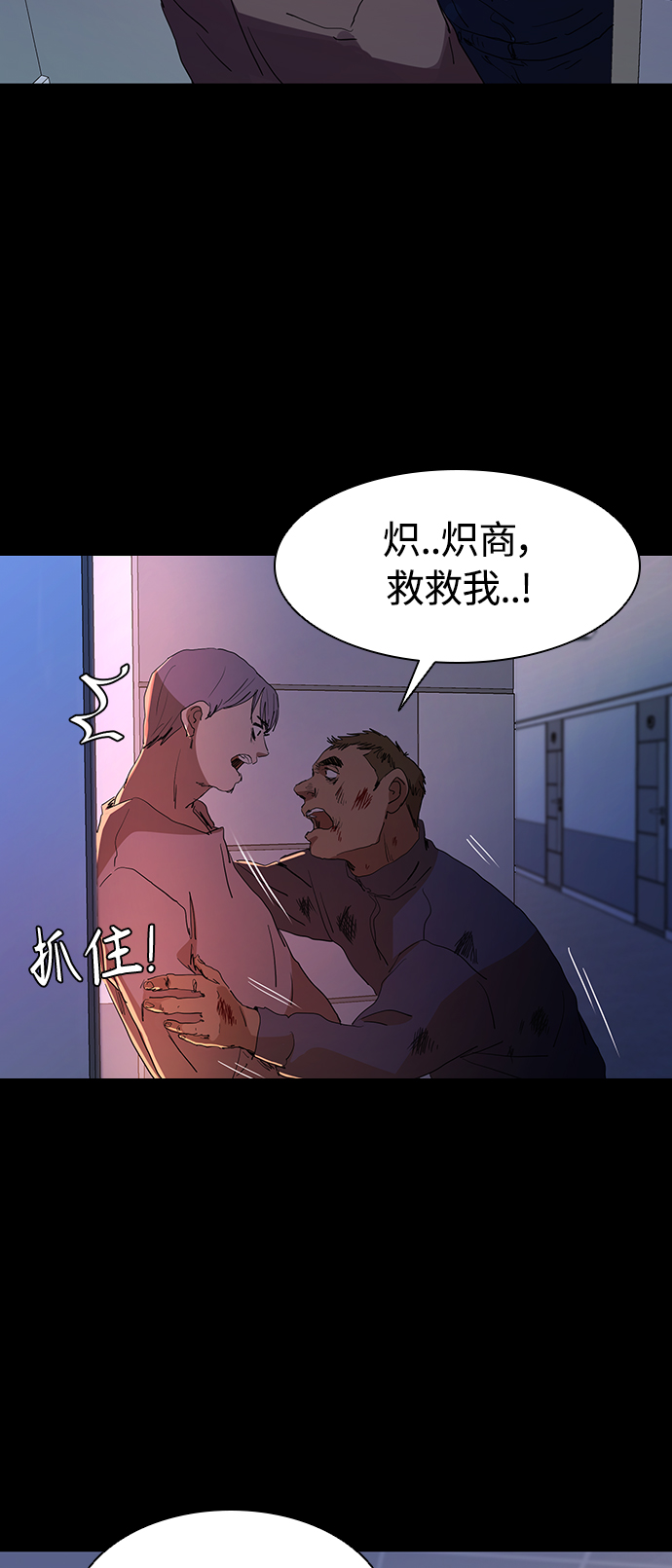 [第29话] 郑炽商有点可爱49