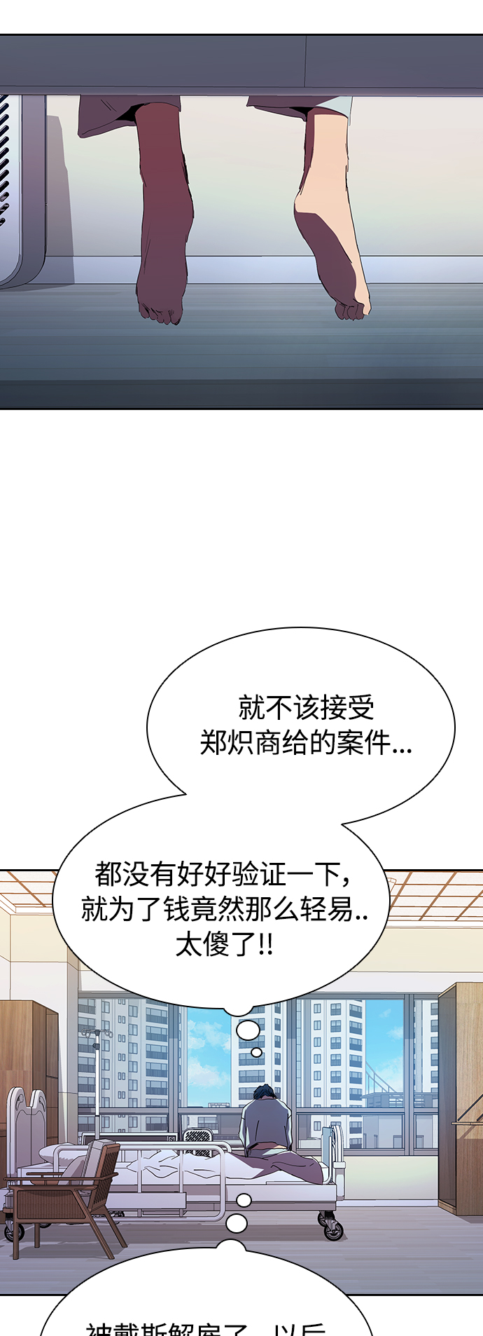 [第33话] 老朋友的照顾18