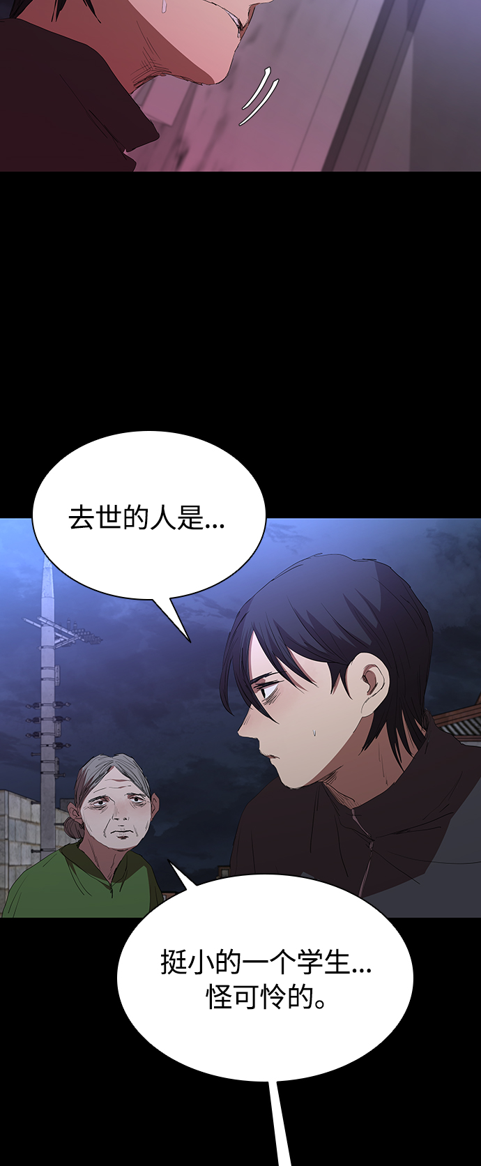 [第49话] 狙击枪有点过分了吧42