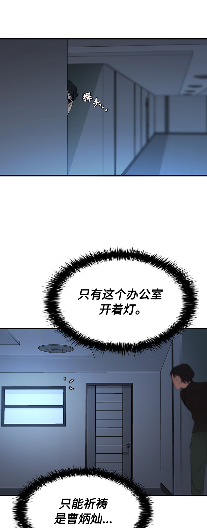 [第45话] 厕所礼节7
