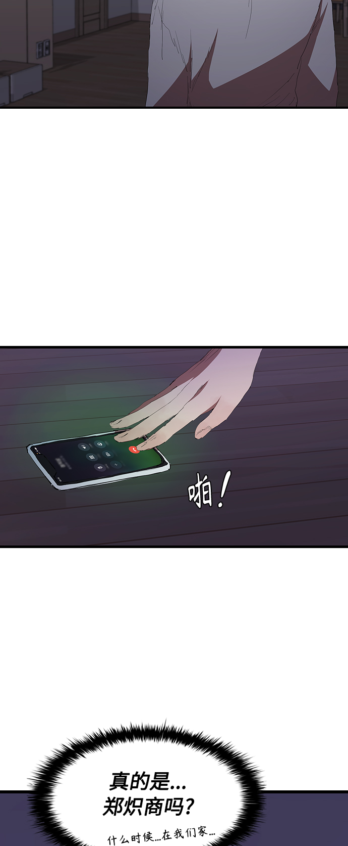 [第53话] 想念的人32
