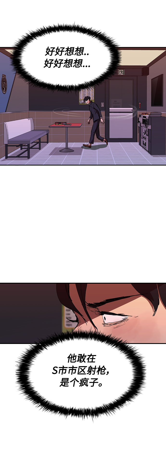 [第36话] 杀手的直觉11