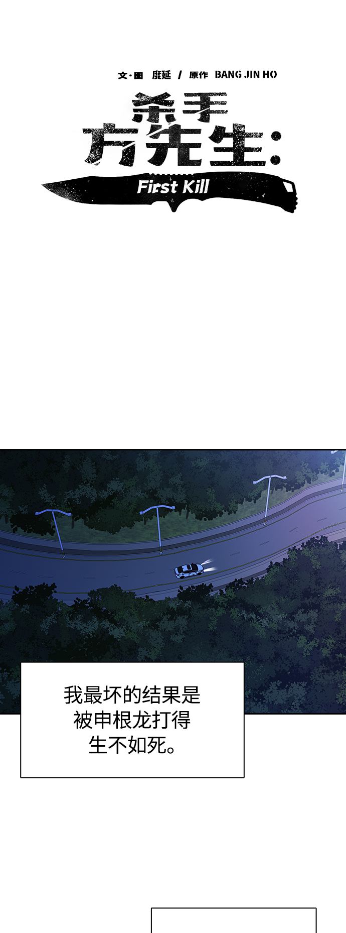 [第17话] 马路吸菸6