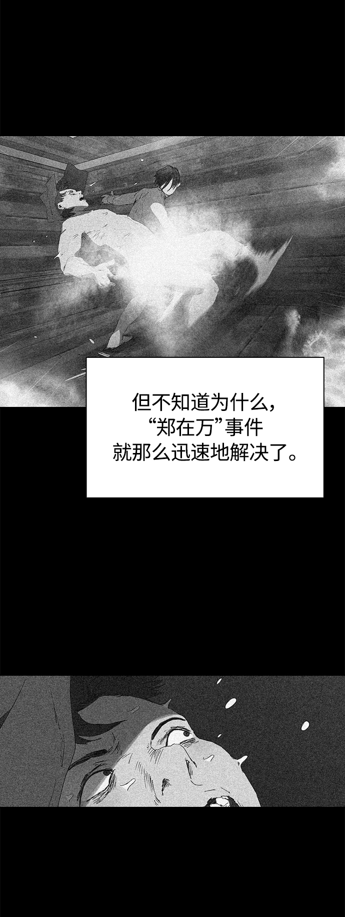 [第23话] 爸爸和女儿23