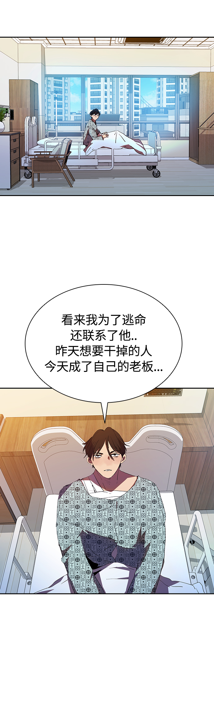 [第33话] 老朋友的照顾6
