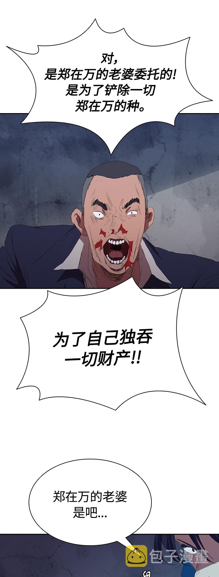 [第54话] 结束追逐，等待散步（第一季完结）54