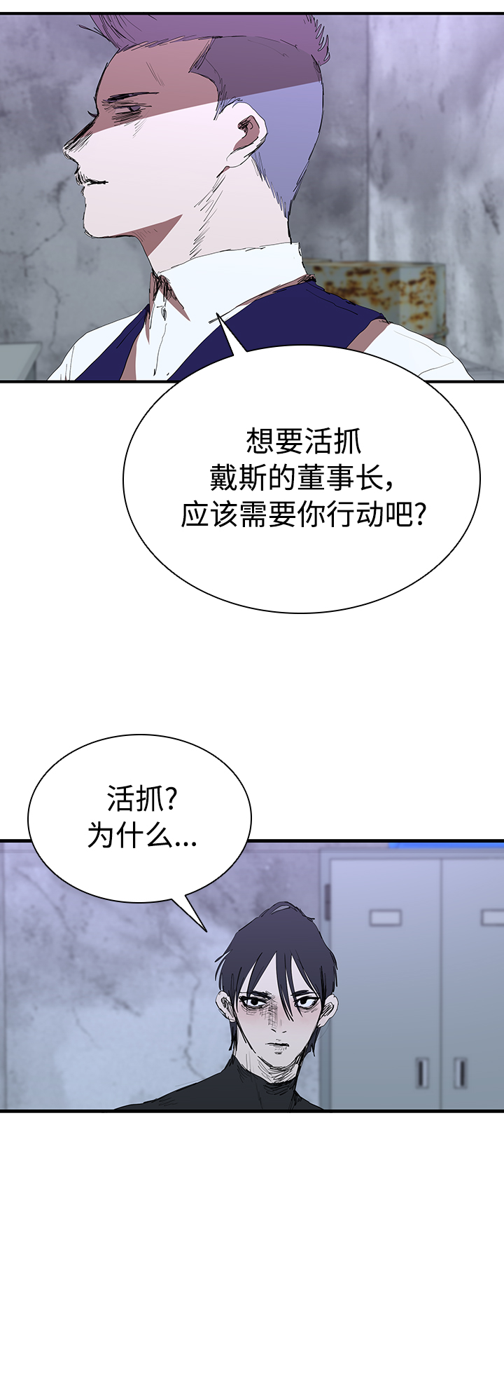 [第47话] 友谊伴随着手表4
