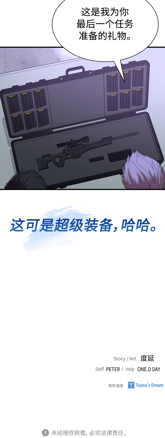 [第46话] 畏惧的大小45