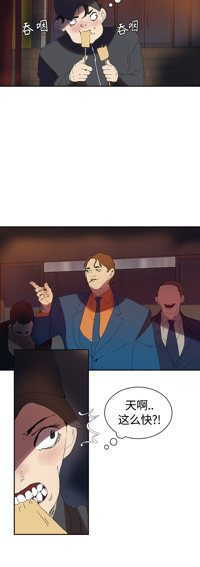 [第11话] 初次见面11