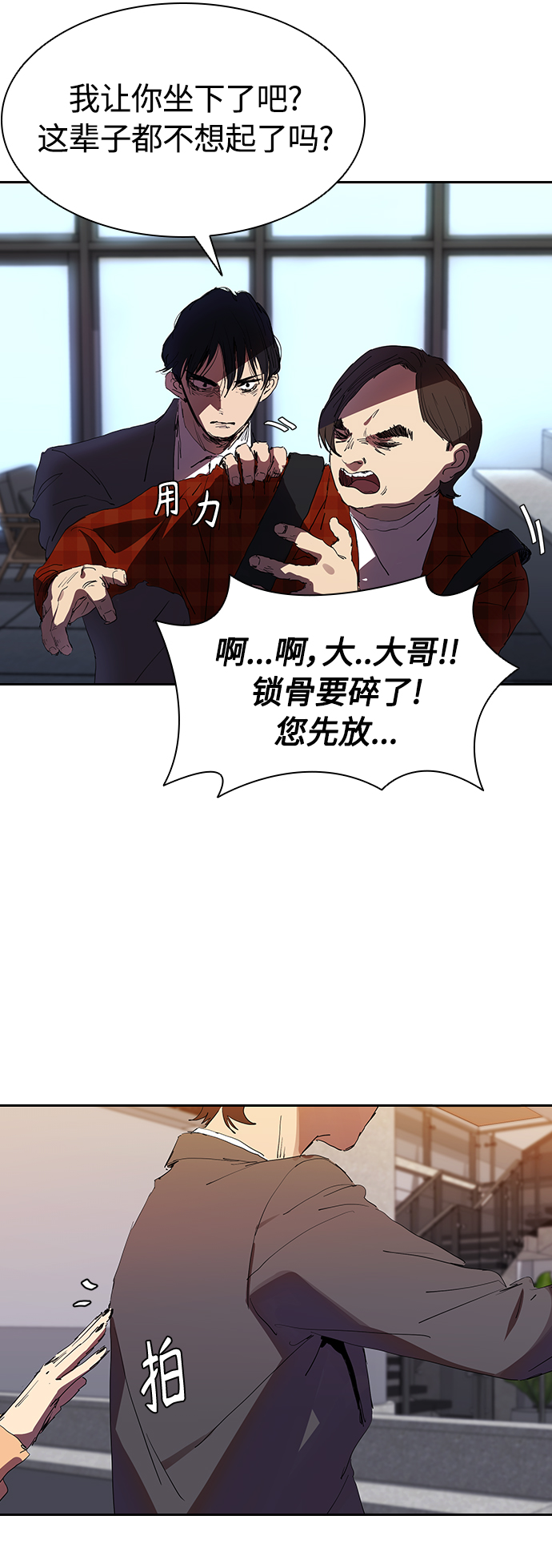 [第27话] 拼能力的时代40