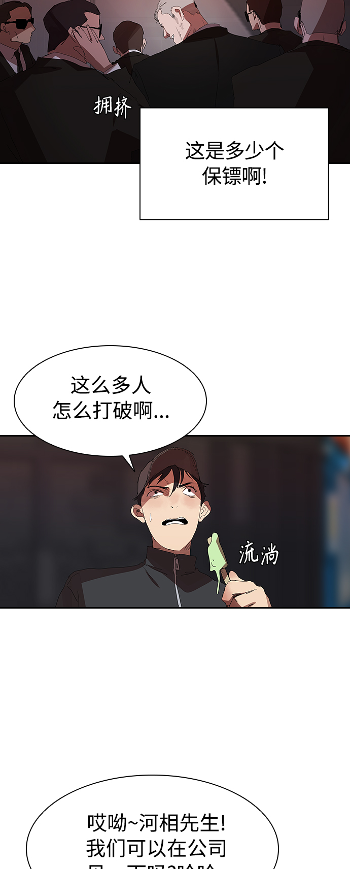 [第15话] 和蔼的爷爷45