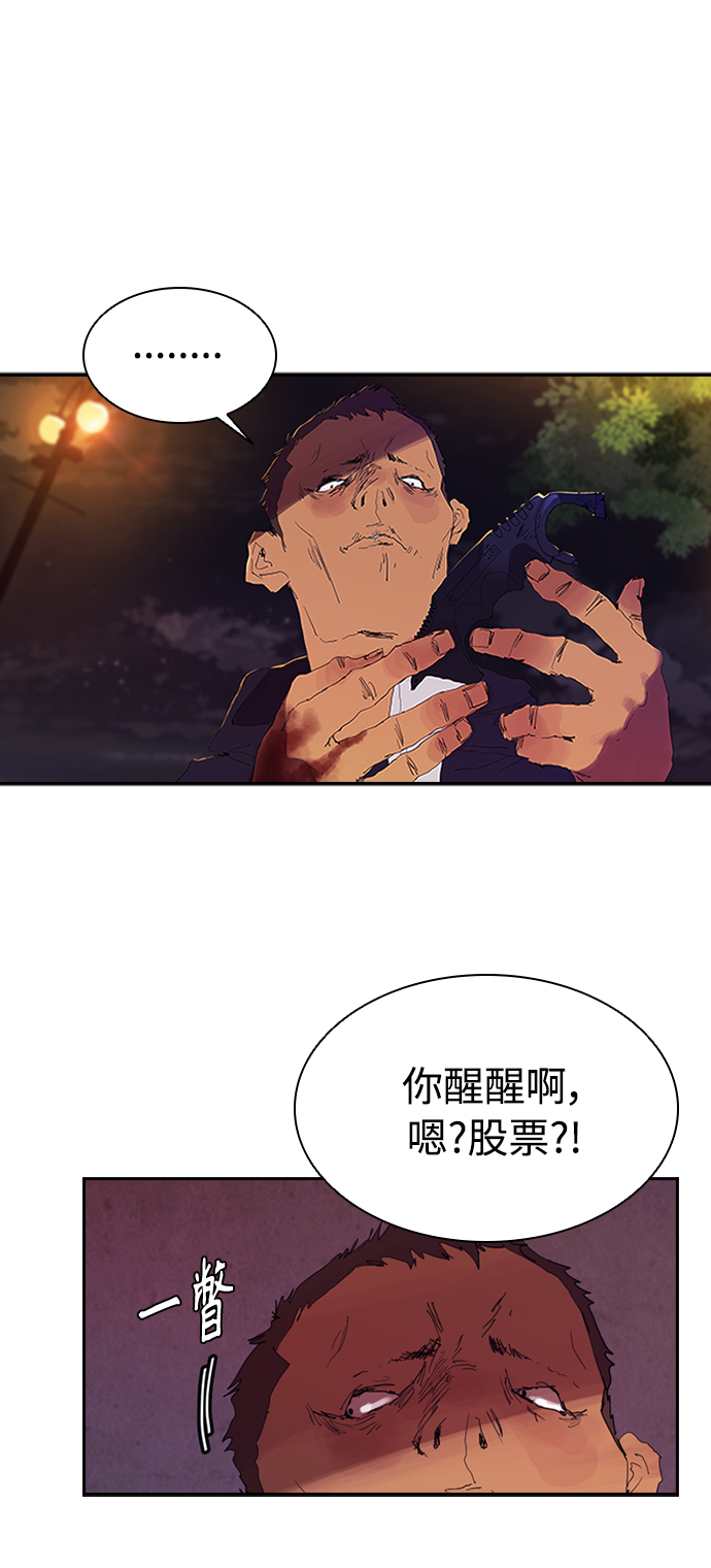 [第1话] 散步後的追逐战46