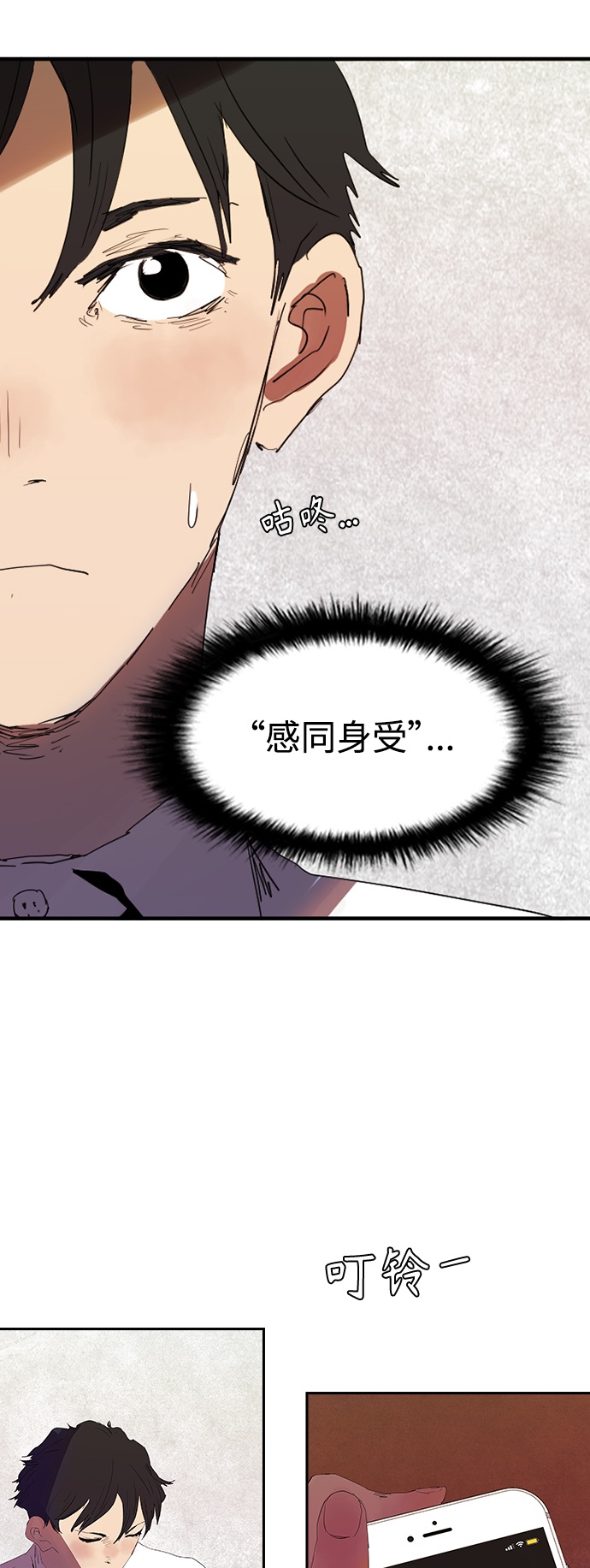 [第9话] 求职者11