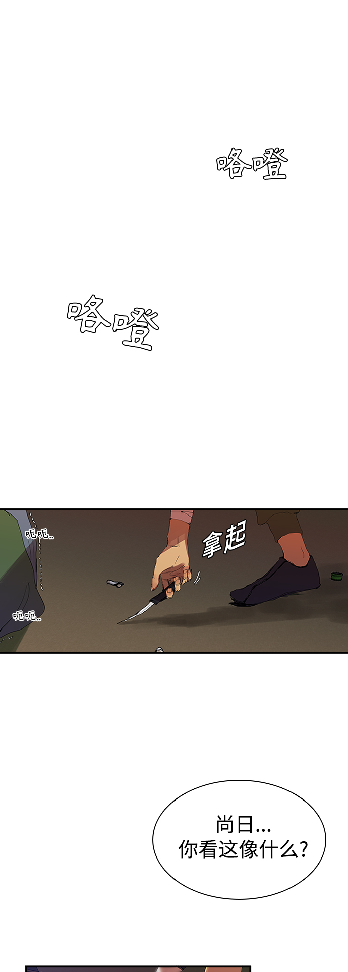[第3话] 跟踪的理由32