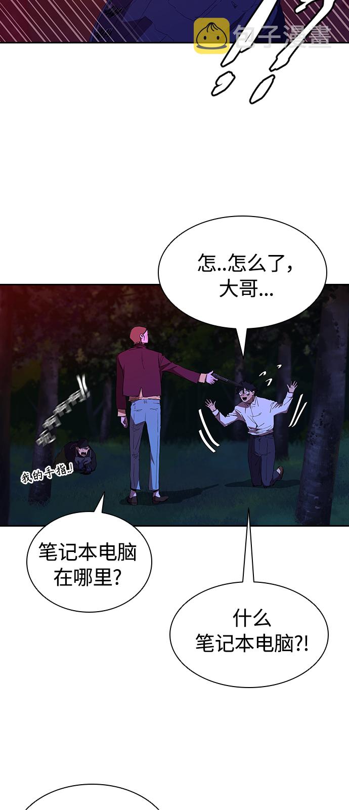 [第38话] 屍体处理小组10