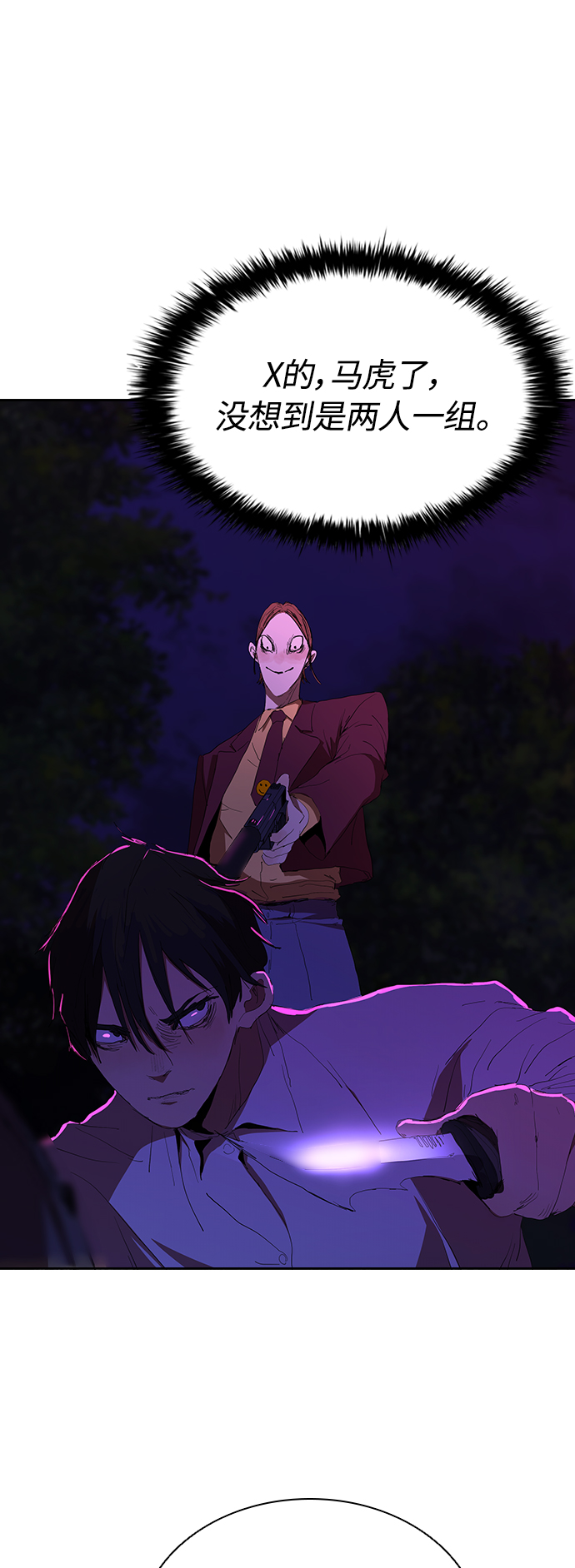 [第38话] 屍体处理小组1