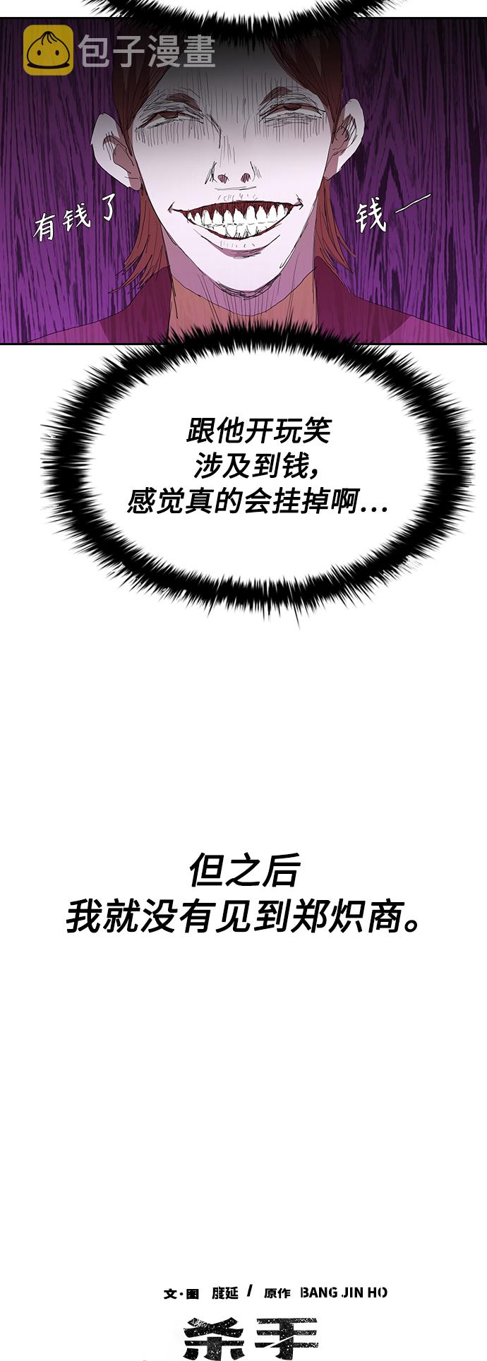 [第54话] 结束追逐，等待散步（第一季完结）31