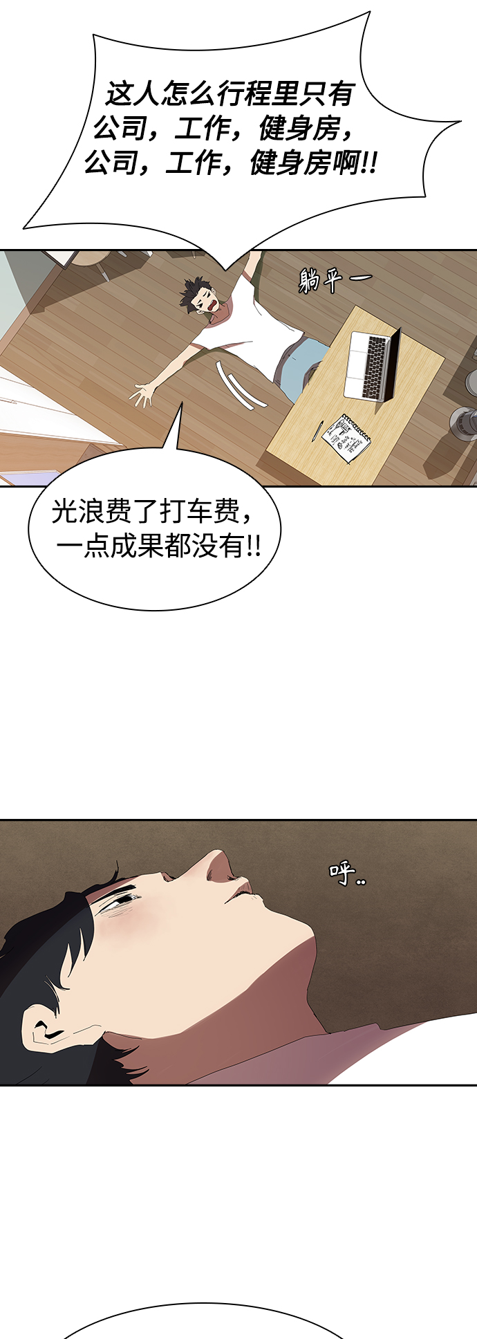 [第11话] 初次见面23