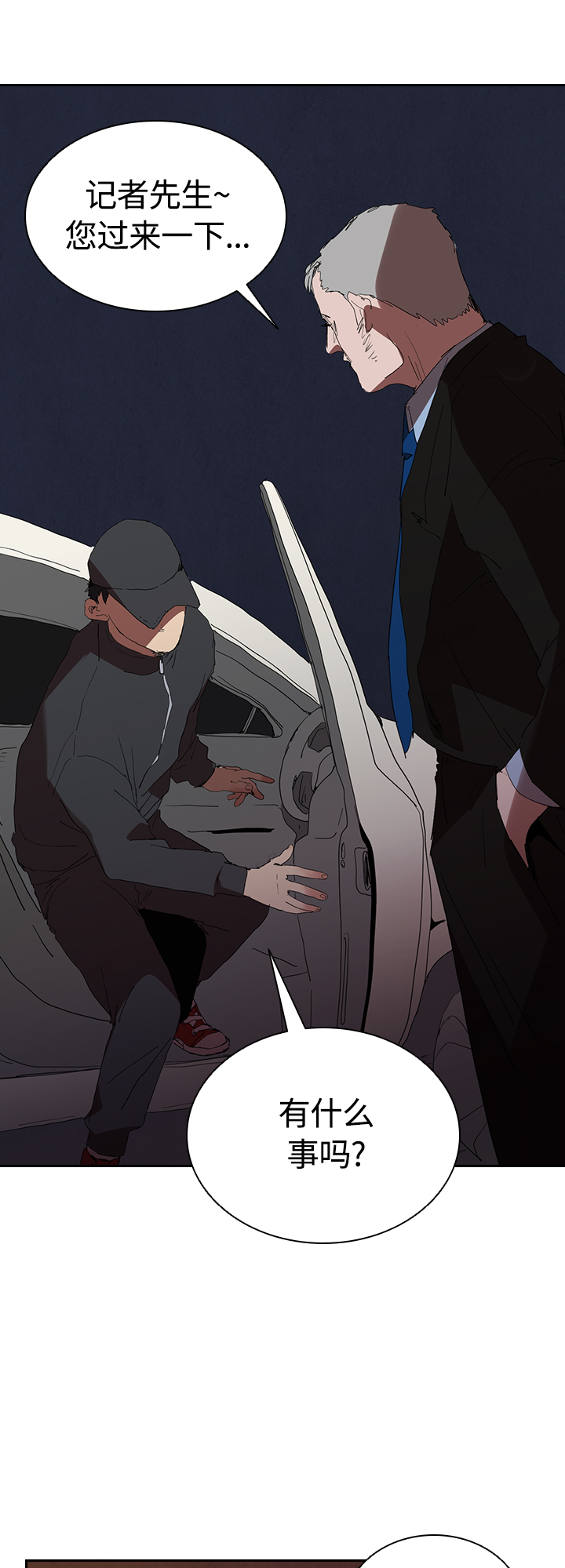 [第17话] 马路吸菸14