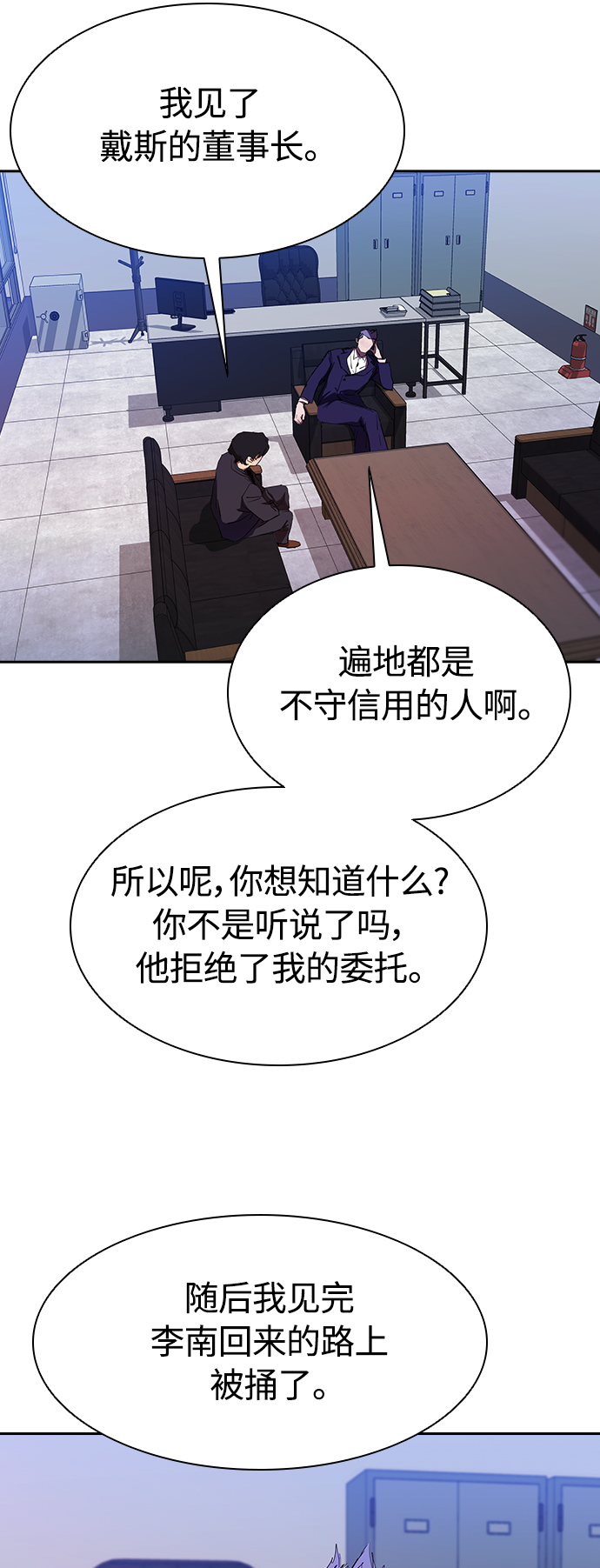 [第33话] 老朋友的照顾29