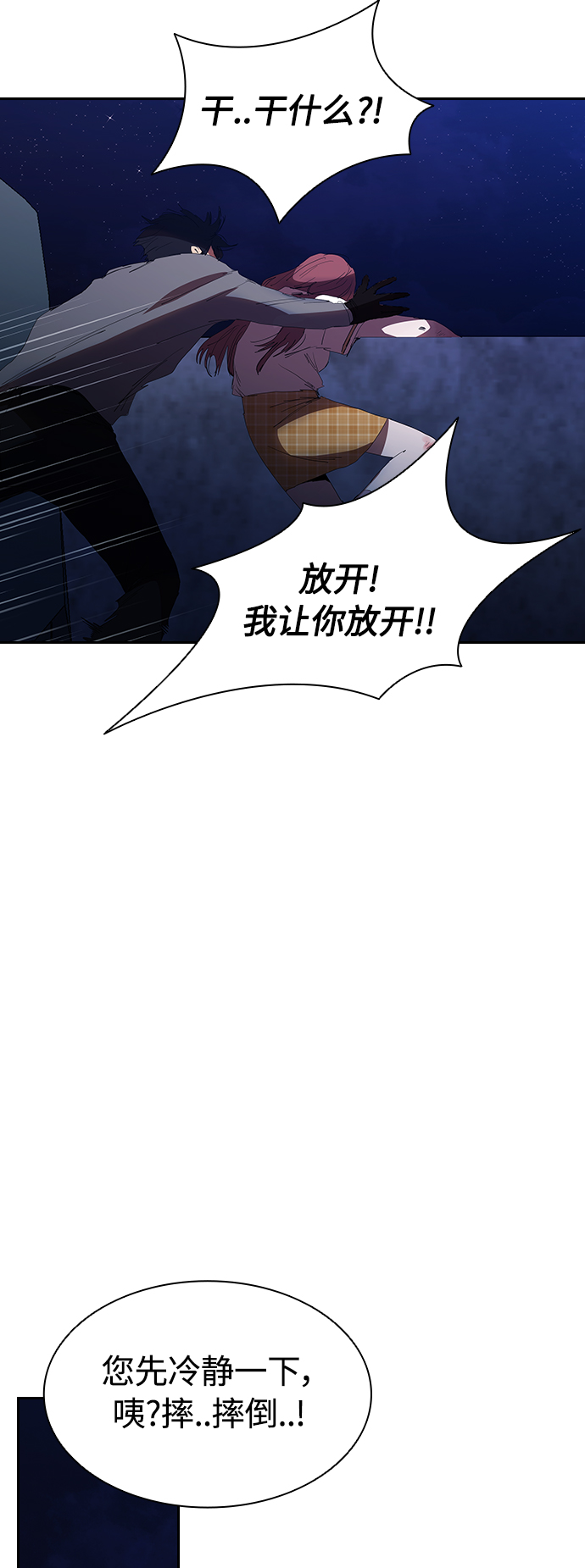 [第20话] 用绳子的变态7
