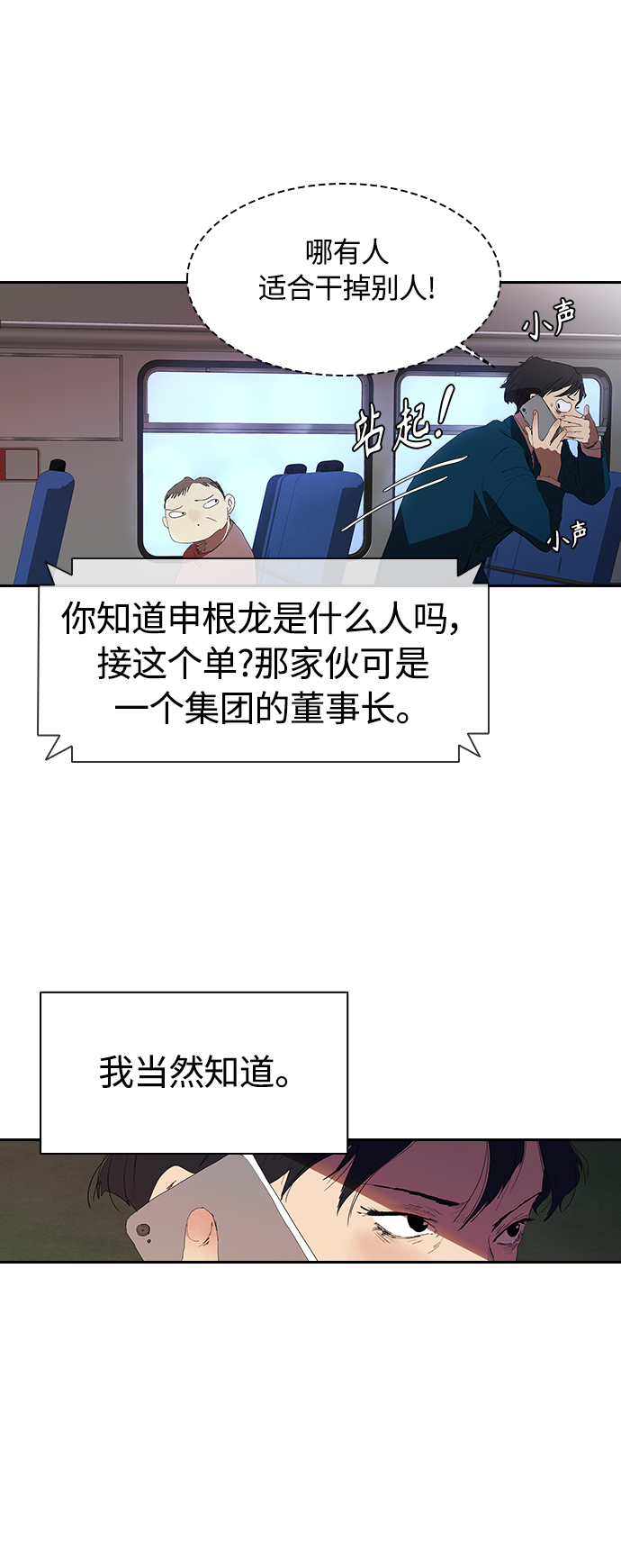 [第16话] 独住套间3
