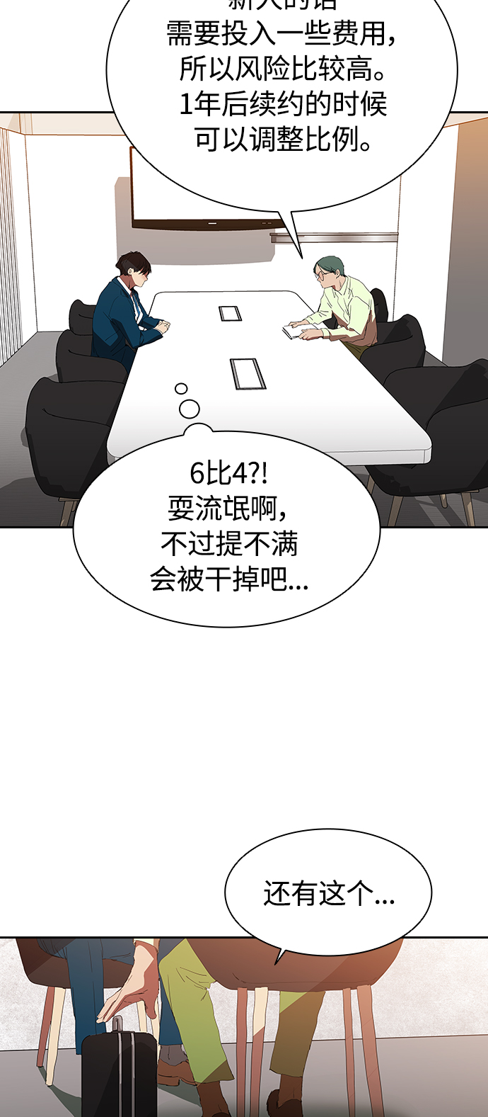 [第10话] 卖手表22