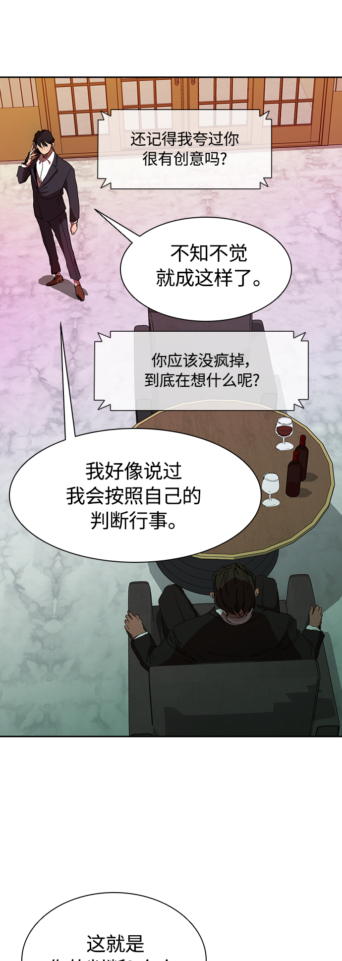 [第31话] 能力出衆也没用41