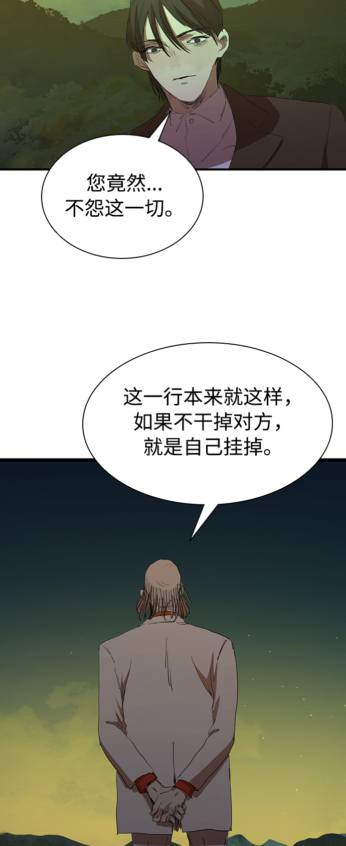 [第51话] 刀先行於话10