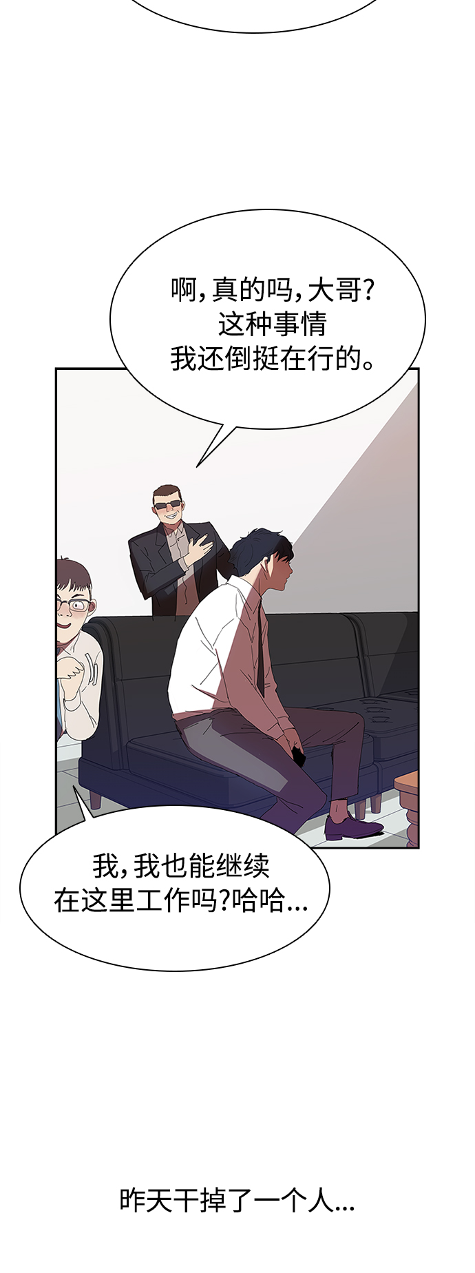 [第5话] 拿叉子的男人34