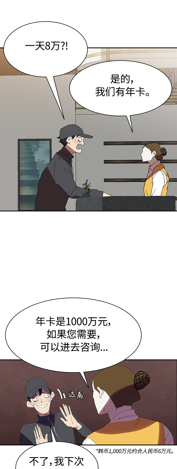 [第11话] 初次见面31