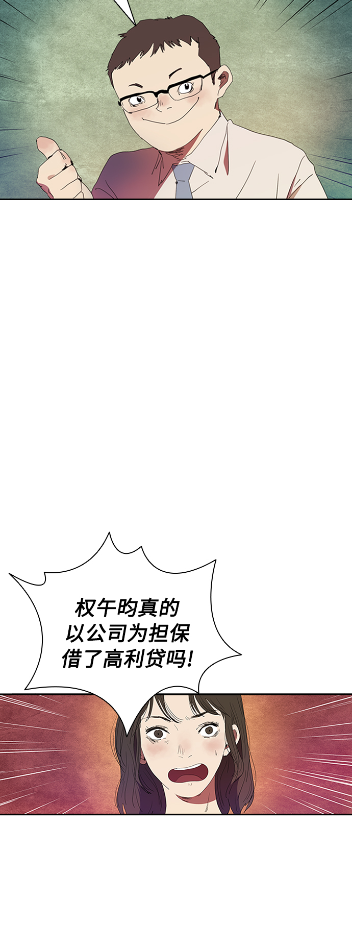 [第6话] 该死的臭小子们8