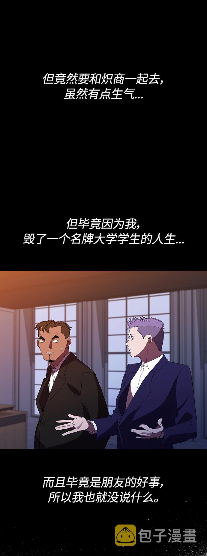 [第30话] 找到天职的杀手46