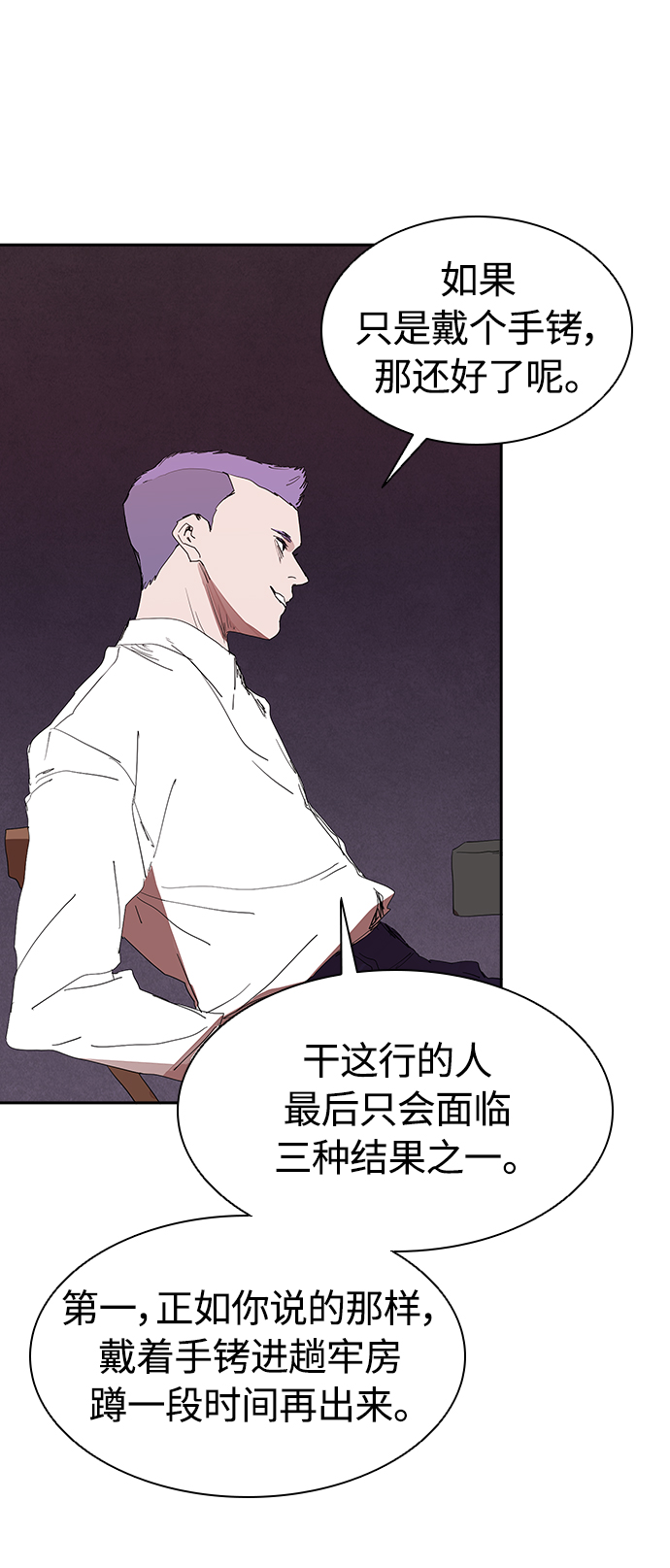 [第10话] 卖手表32