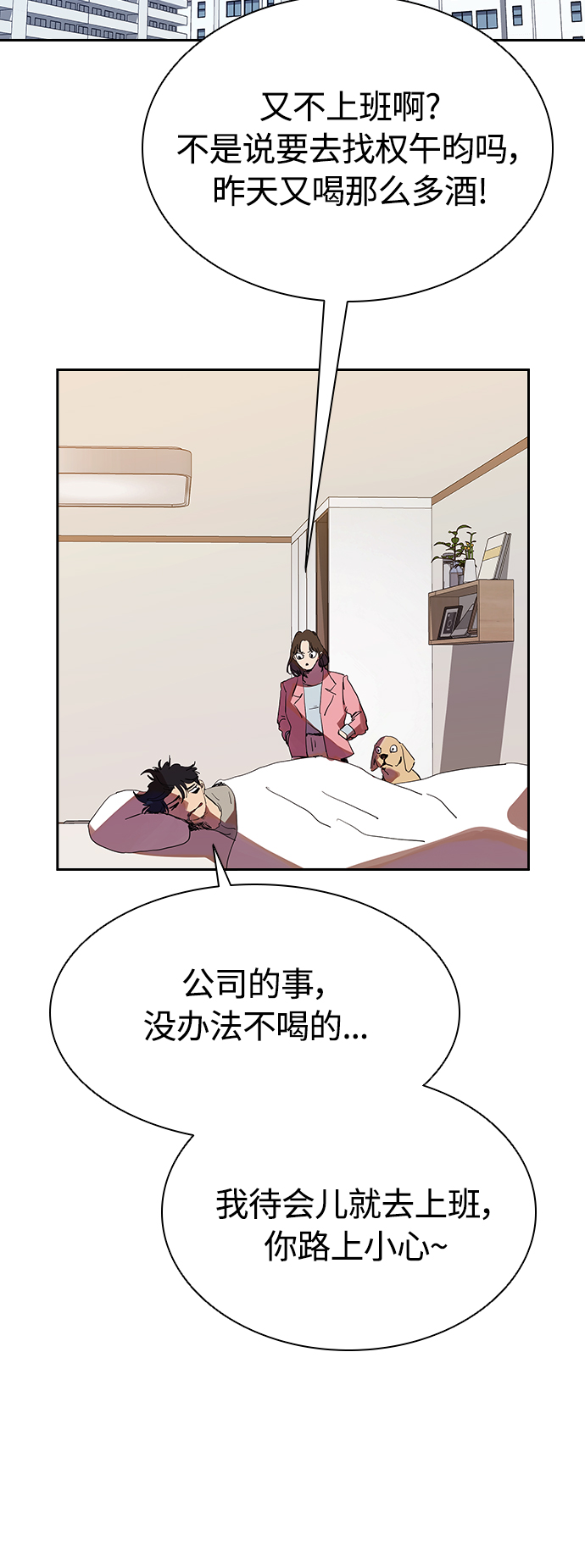 [第27话] 拼能力的时代6