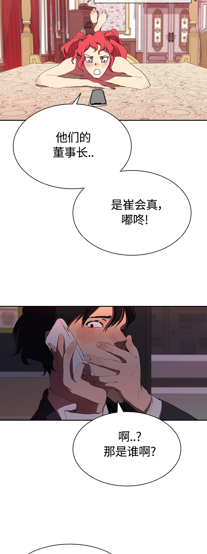 [第36话] 杀手的直觉4