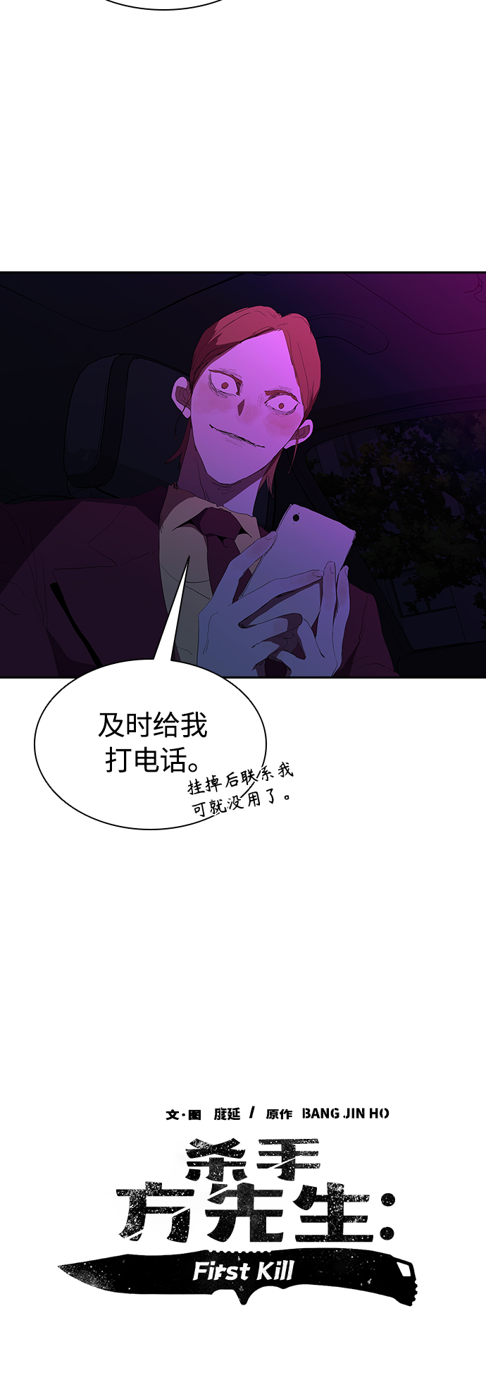 [第39话] 1亿元的帮助9