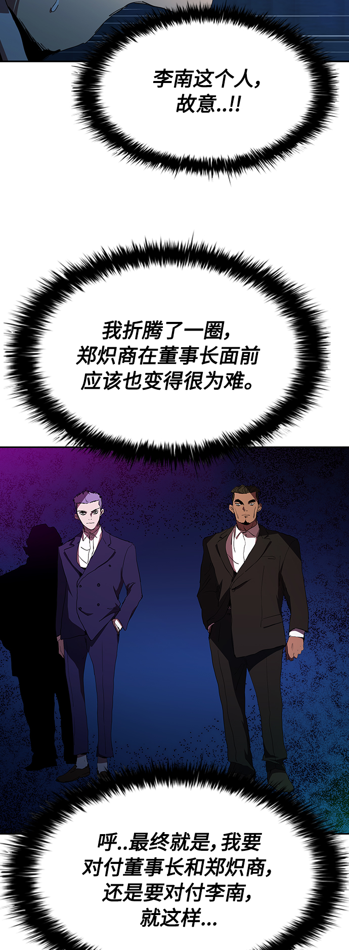 [第32话] 和老朋友打电话23