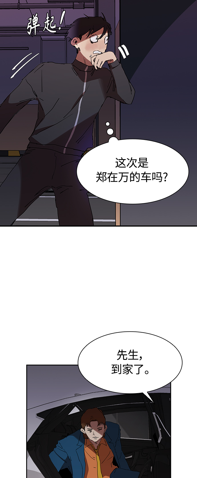 [第12话] 喝呀，喝酒啊！20