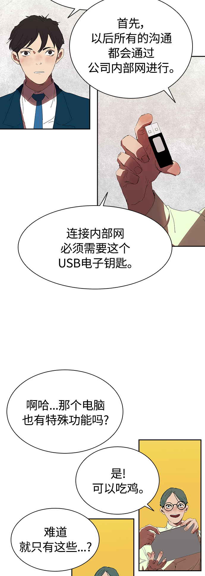 [第10话] 卖手表25