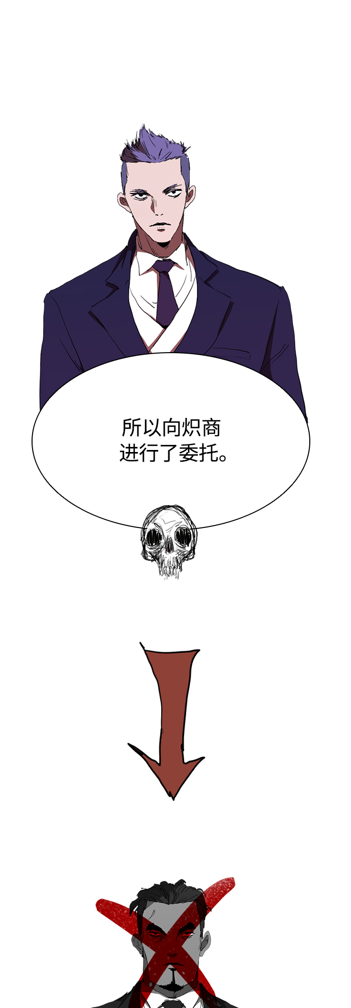 [第38话] 屍体处理小组32