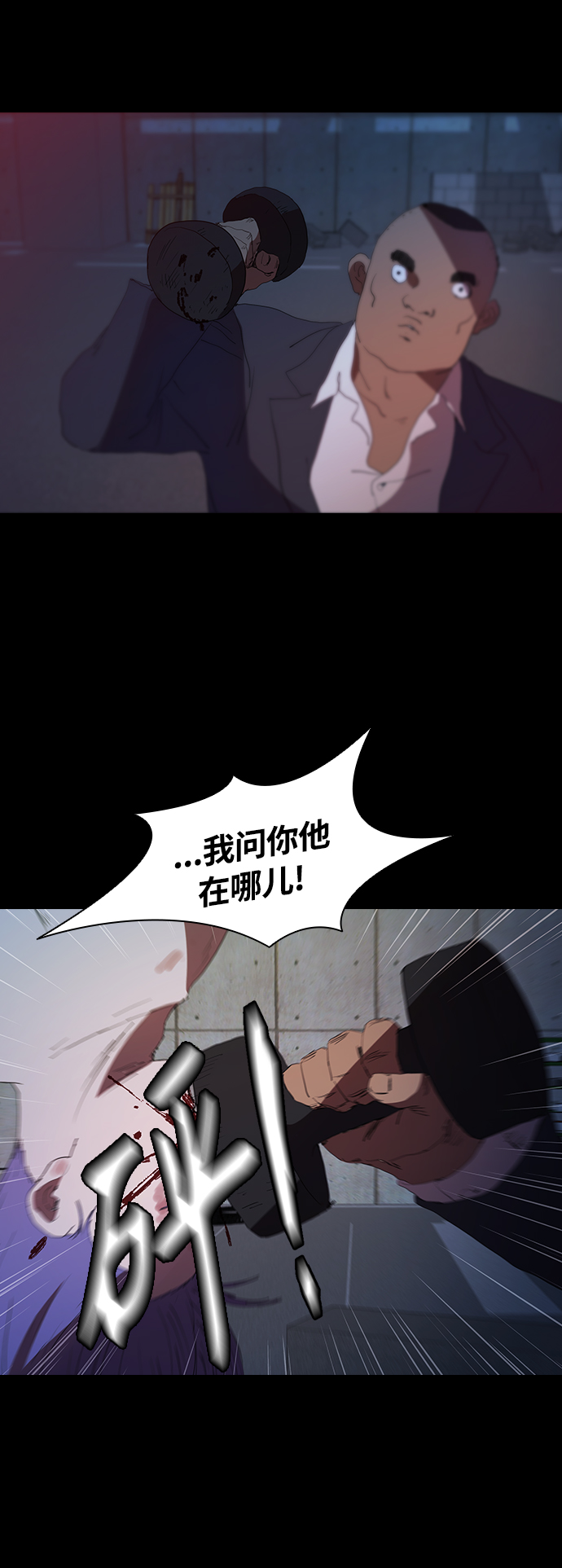 [第30话] 找到天职的杀手17