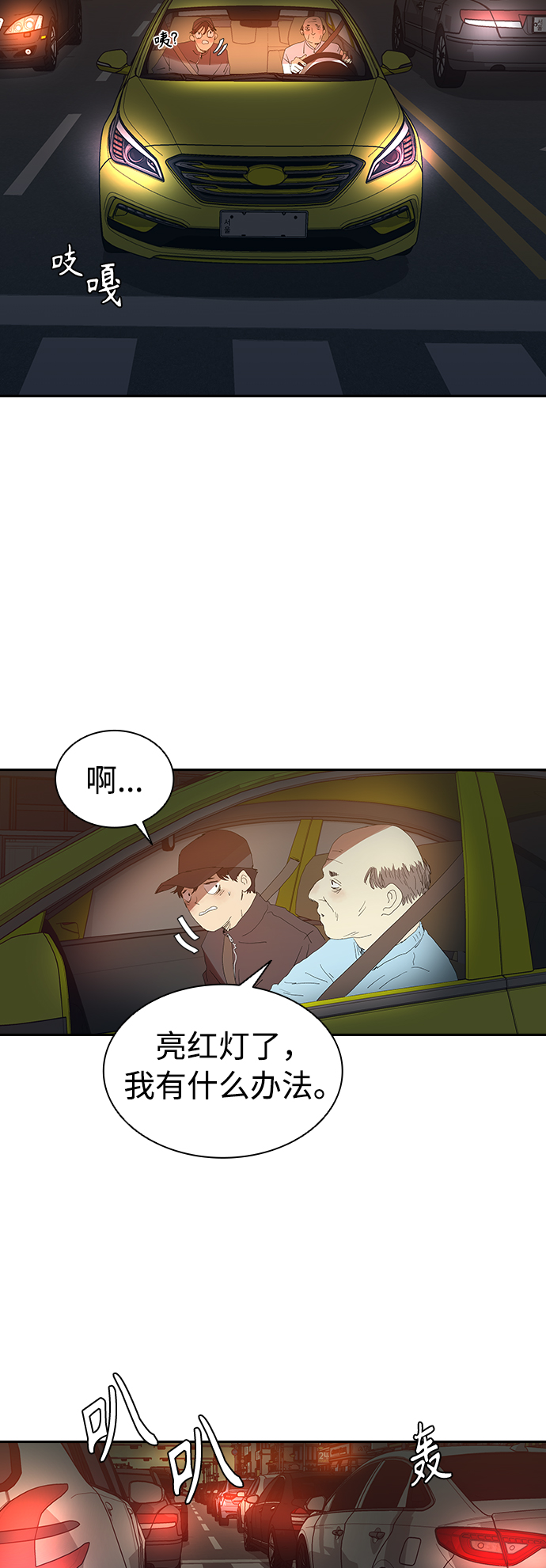 [第11话] 初次见面♥14