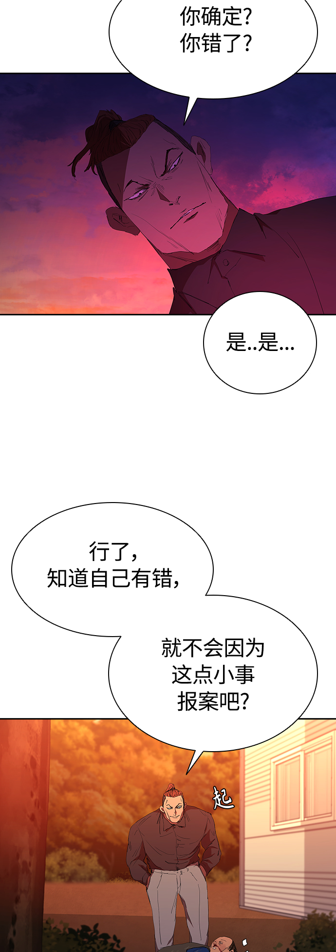 [第42话] 自作自受24