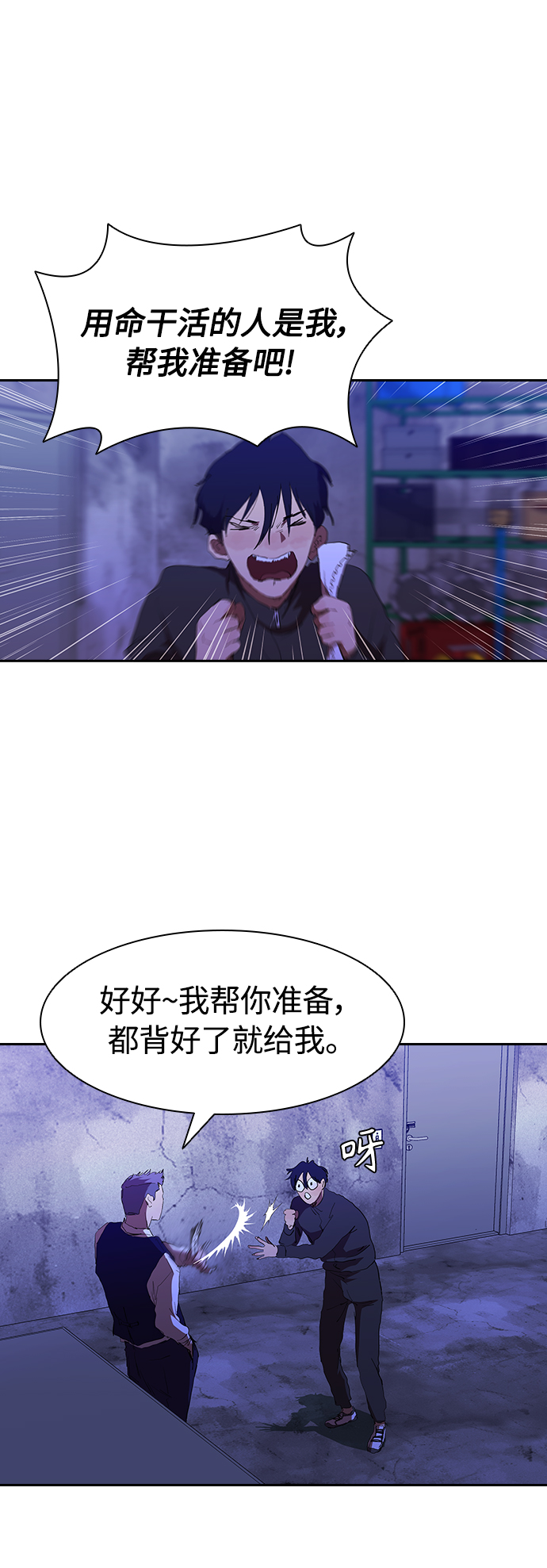 [第39话] 1亿元的帮助43