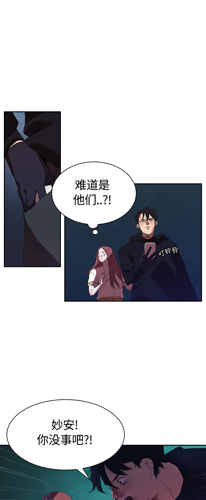 [第23话] 爸爸和女儿5