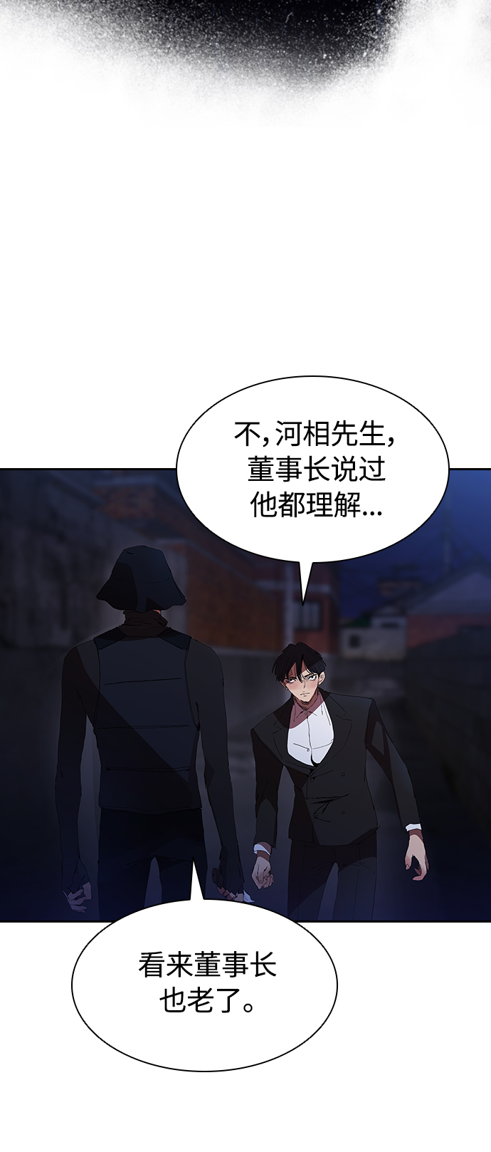 [第24话] 河相先生原来这麽可怕啊11